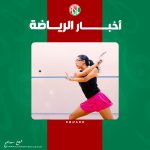 نور إسلام تفوز بالمركز الثالث ببطولة Cape Town Squash Open 2024