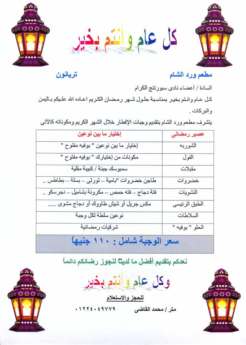 scan0012-2