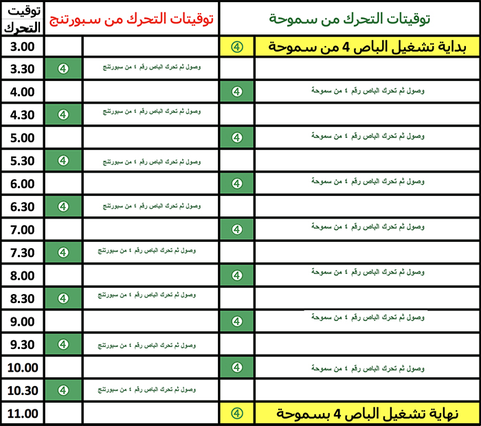 smouha-1