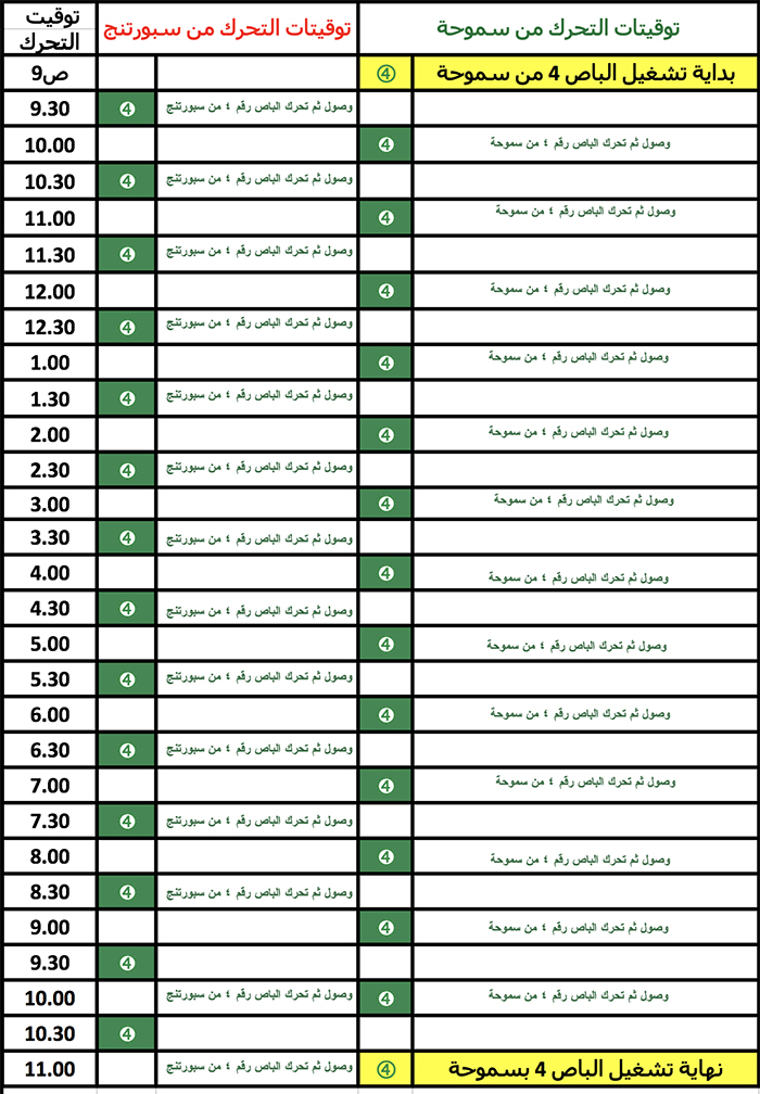 smouha-2