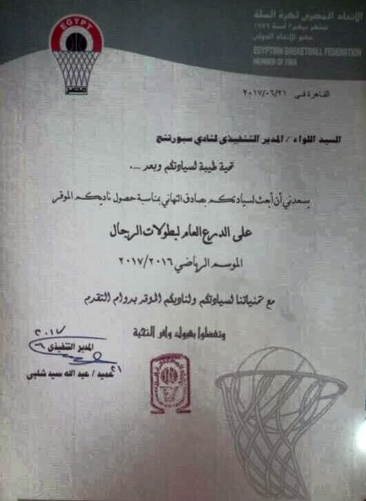 basket dr3 3am