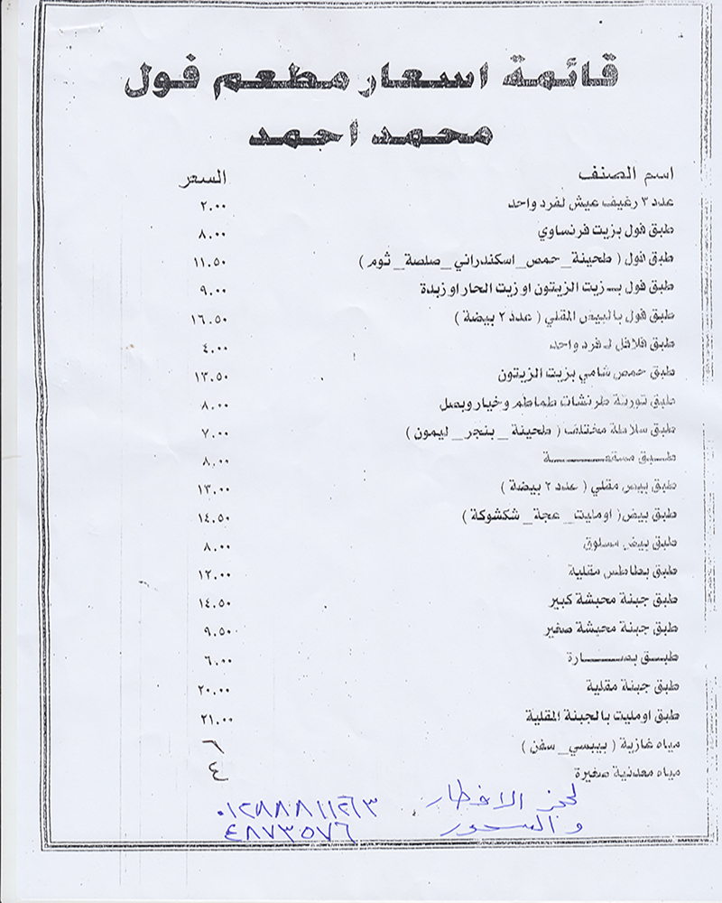 mohamed ahmed 1